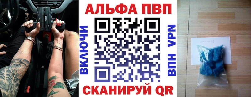 Магазины продажи наркотиков Казань Alpha PVP  МАРИХУАНА  blacksprut ссылки  Cocaine 
