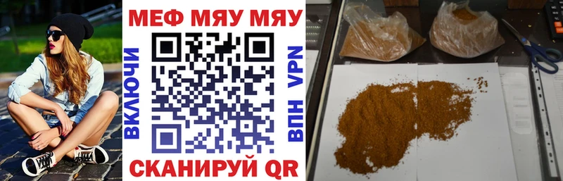 МЯУ-МЯУ кристаллы  hydra ССЫЛКА  Казань 